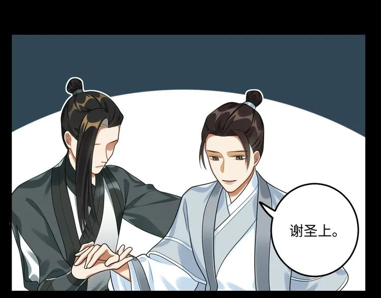第25话 别小瞧我 第66页