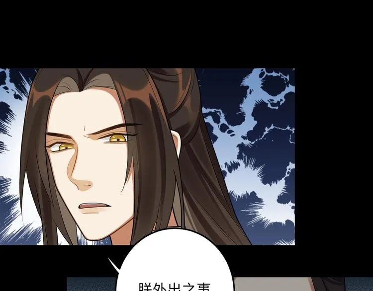 第25话 别小瞧我 第67页