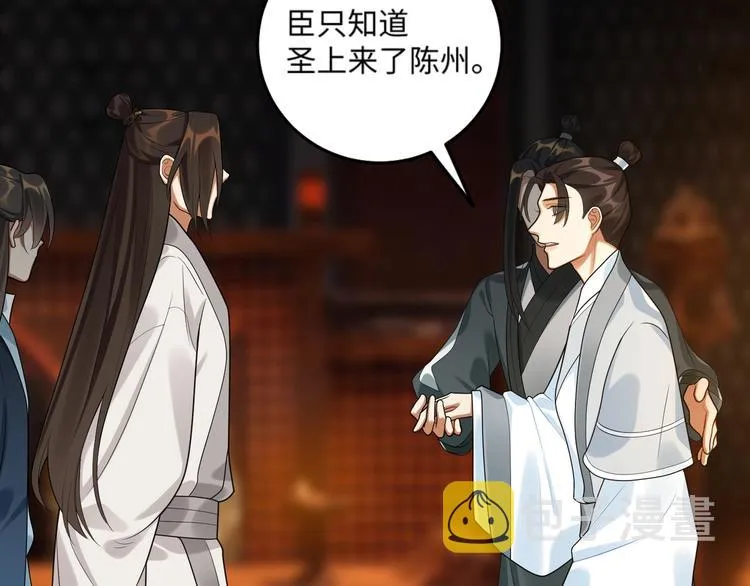 第25话 别小瞧我 第69页