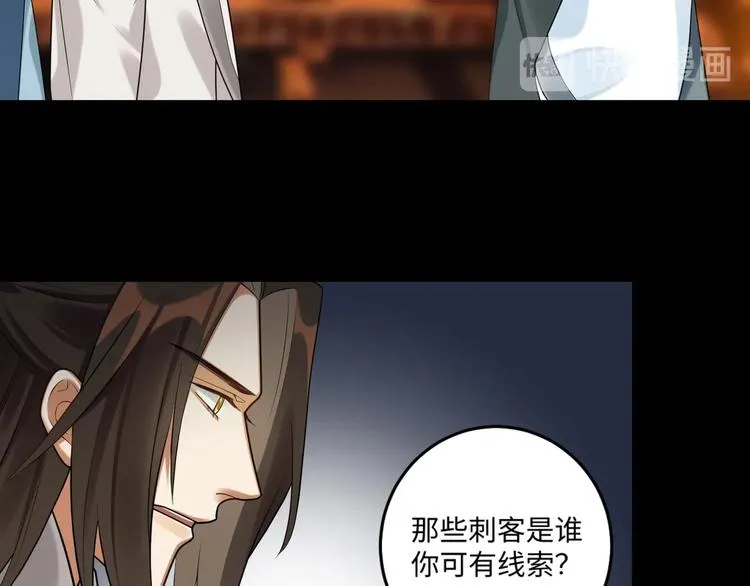 第25话 别小瞧我 第70页
