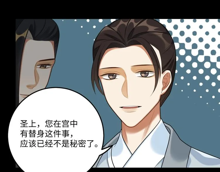 第25话 别小瞧我 第74页
