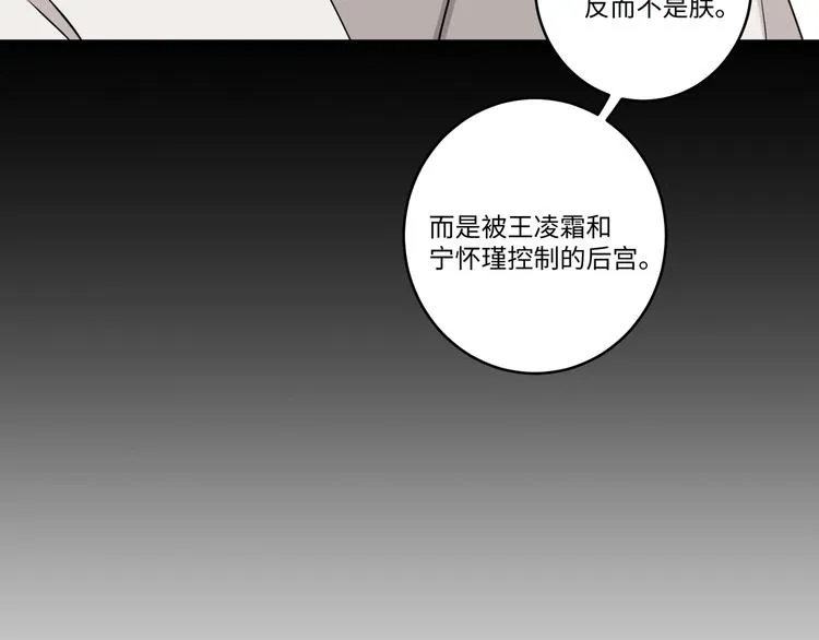 第25话 别小瞧我 第76页