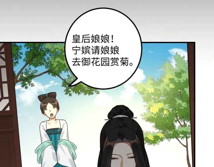 第25话 别小瞧我 第77页