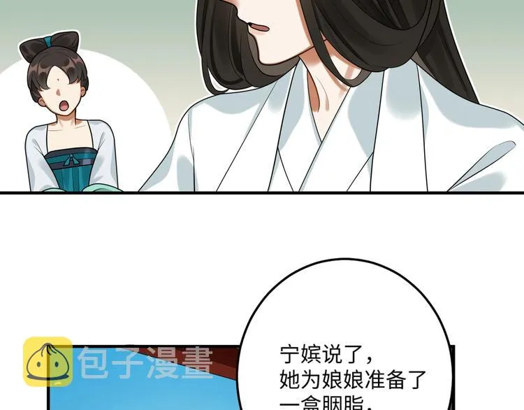 第25话 别小瞧我 第79页