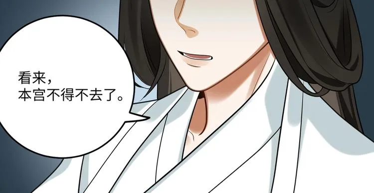 第25话 别小瞧我 第82页