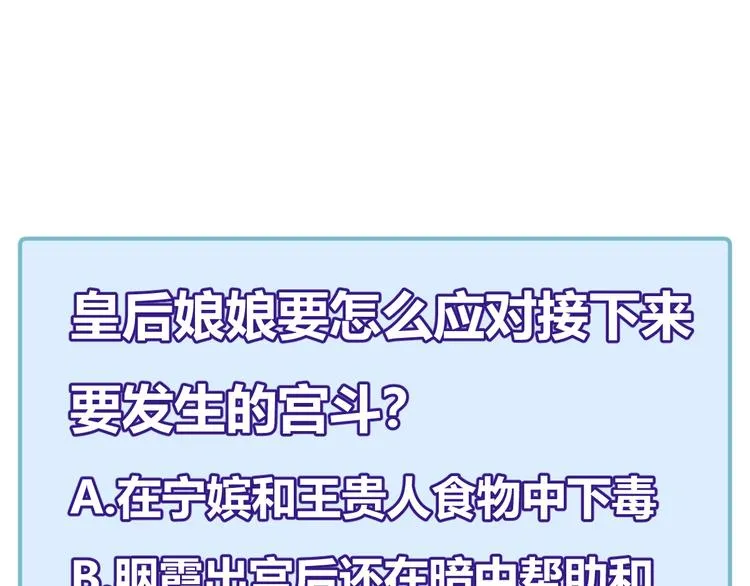 第25话 别小瞧我 第83页