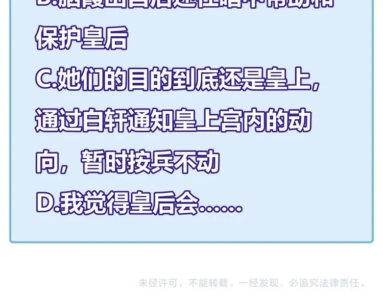 第25话 别小瞧我 第84页