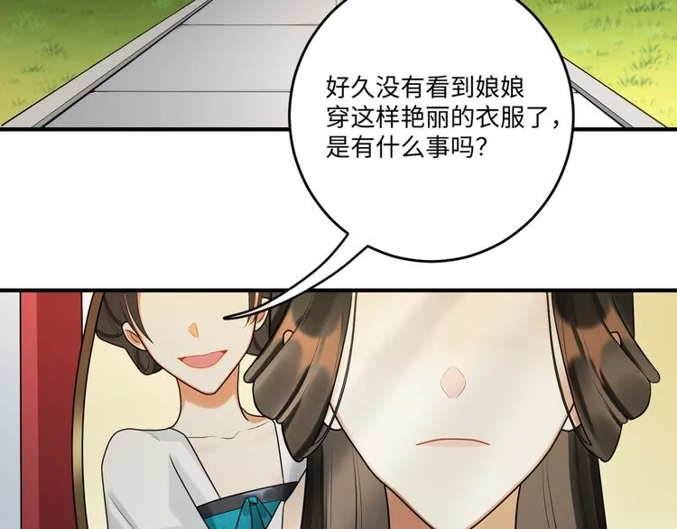 第26话 危机 第4页