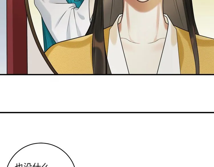第26话 危机 第5页