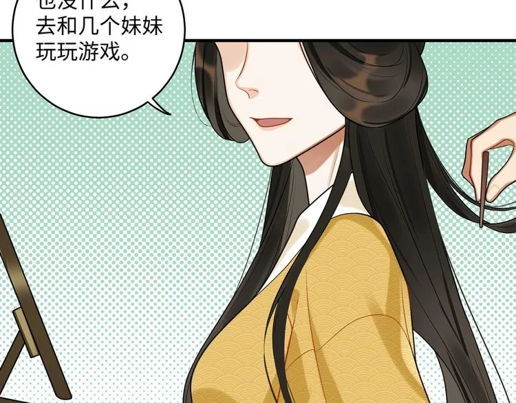 第26话 危机 第6页