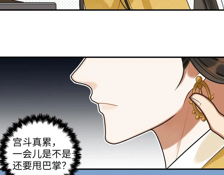 第26话 危机 第7页