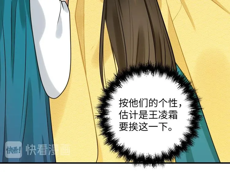 第26话 危机 第9页