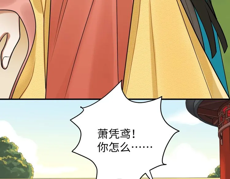 第26话 危机 第16页