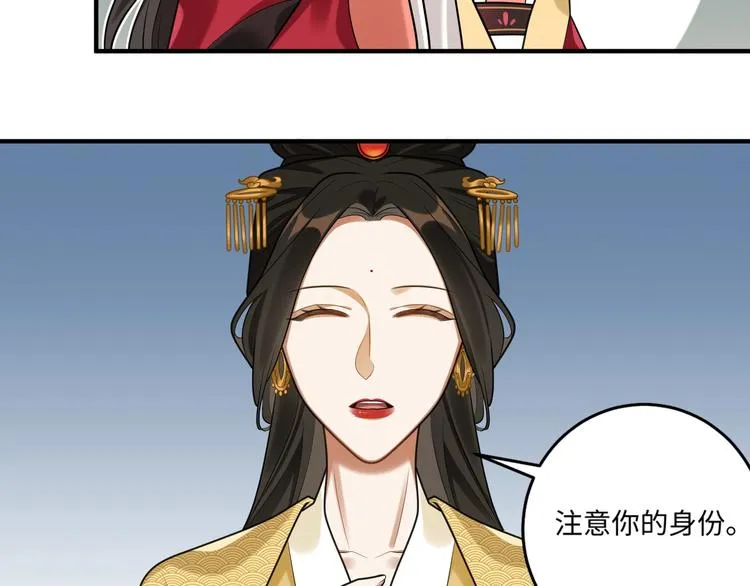 第26话 危机 第20页