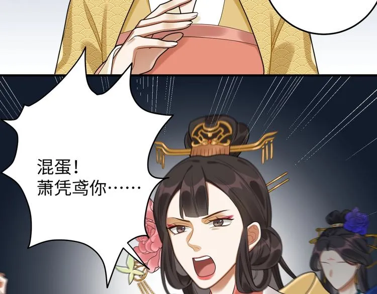 第26话 危机 第21页