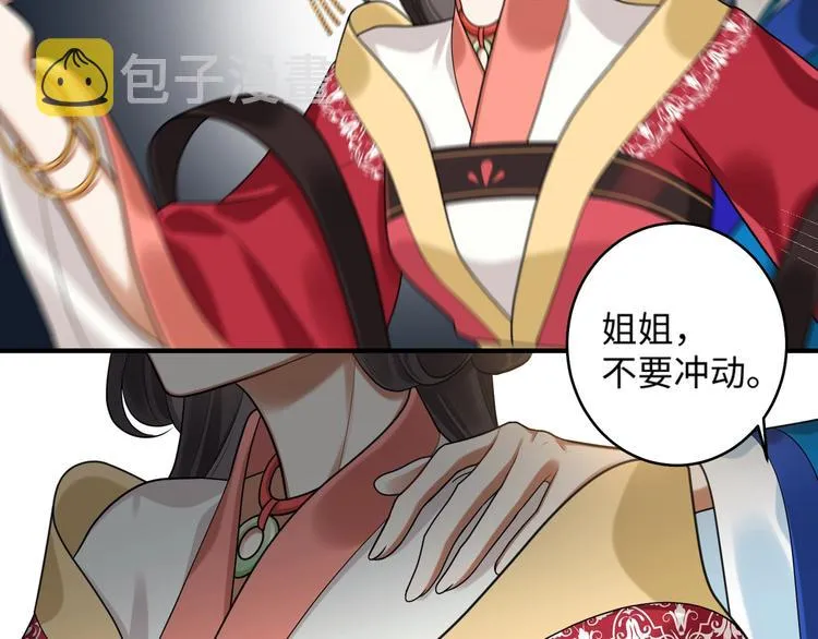 第26话 危机 第22页