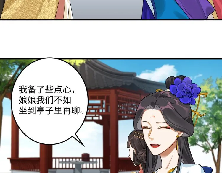 第26话 危机 第26页