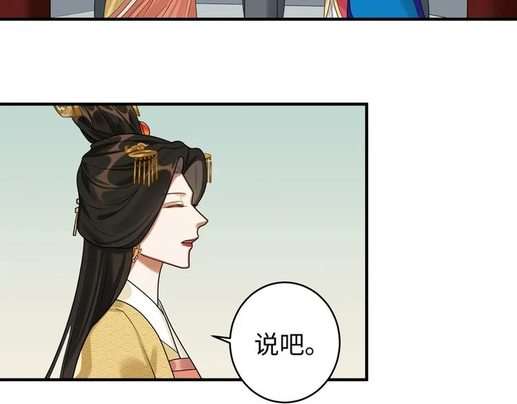 第26话 危机 第29页