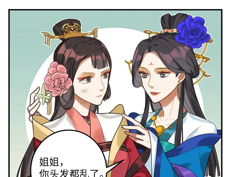 第26话 危机 第31页