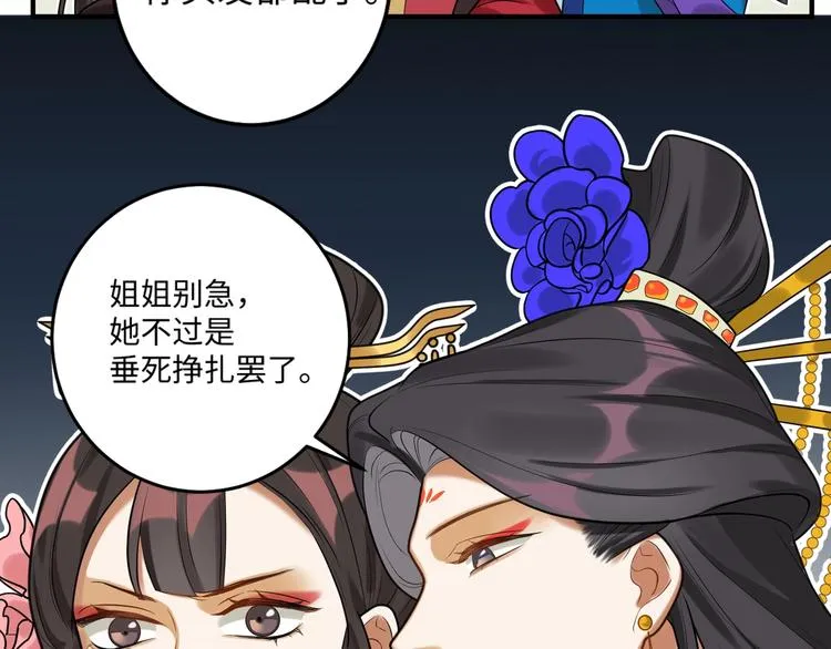 第26话 危机 第32页