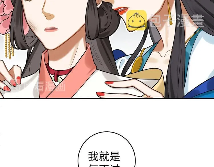 第26话 危机 第33页