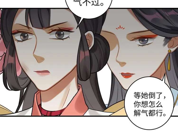 第26话 危机 第34页