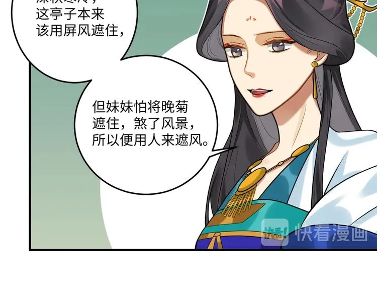 第26话 危机 第41页