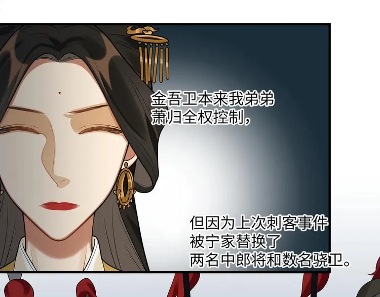 第26话 危机 第42页