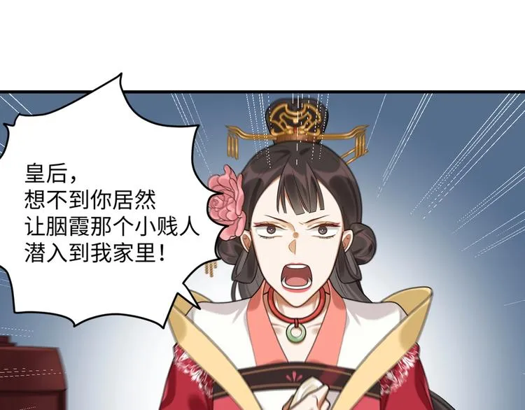第26话 危机 第45页
