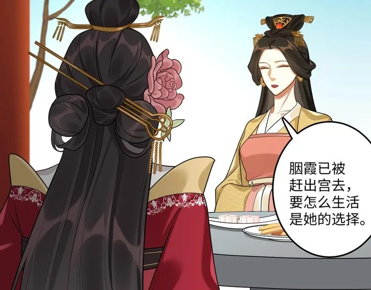 第26话 危机 第47页
