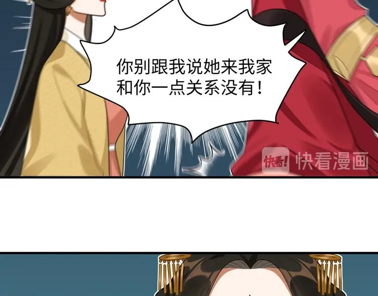 第26话 危机 第49页