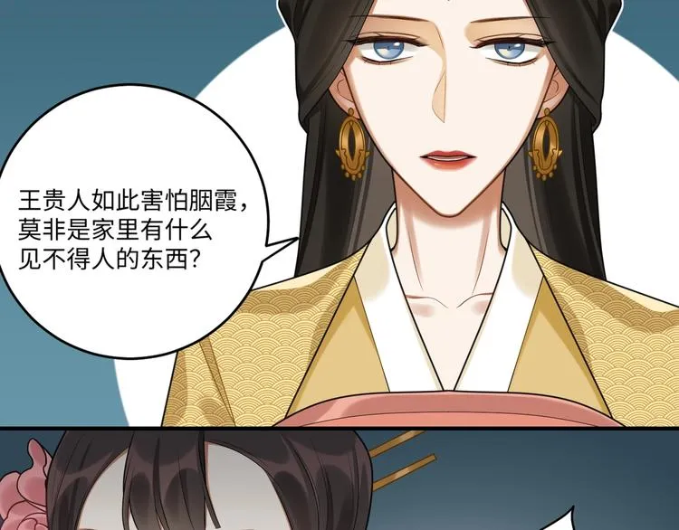 第26话 危机 第50页