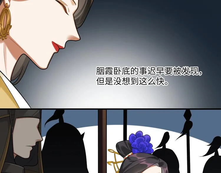 第26话 危机 第53页