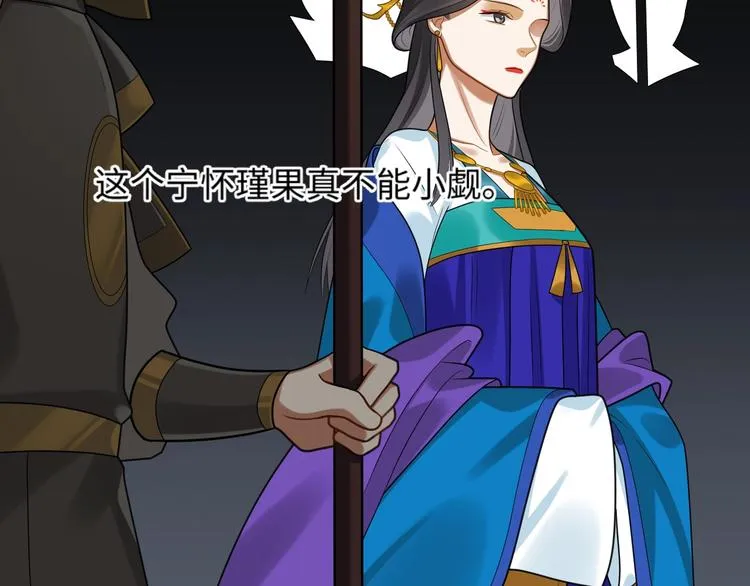 第26话 危机 第54页