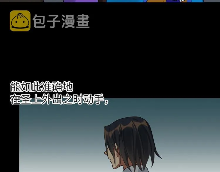 第26话 危机 第55页