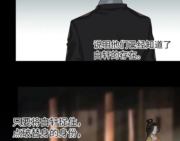 第26话 危机 第56页