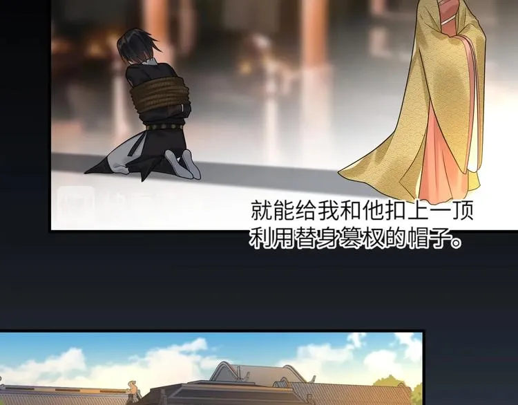第26话 危机 第57页