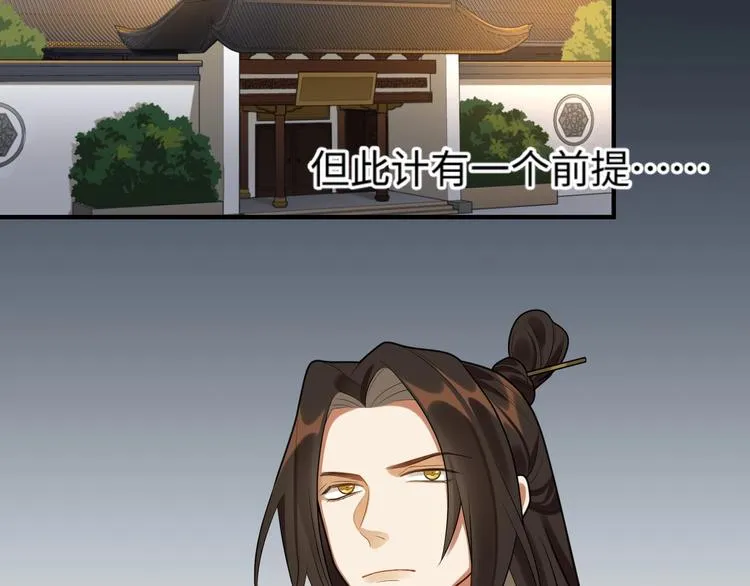 第26话 危机 第58页