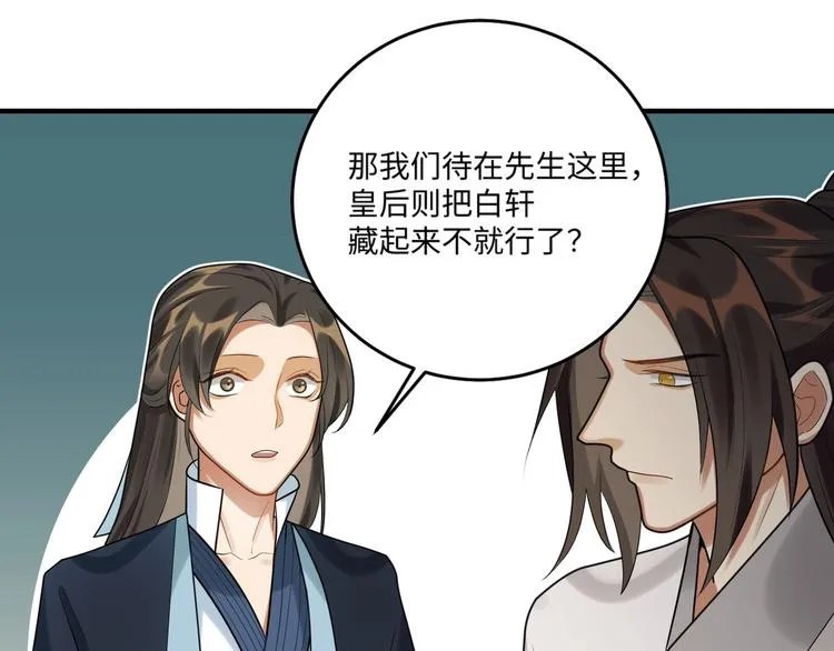 第26话 危机 第61页