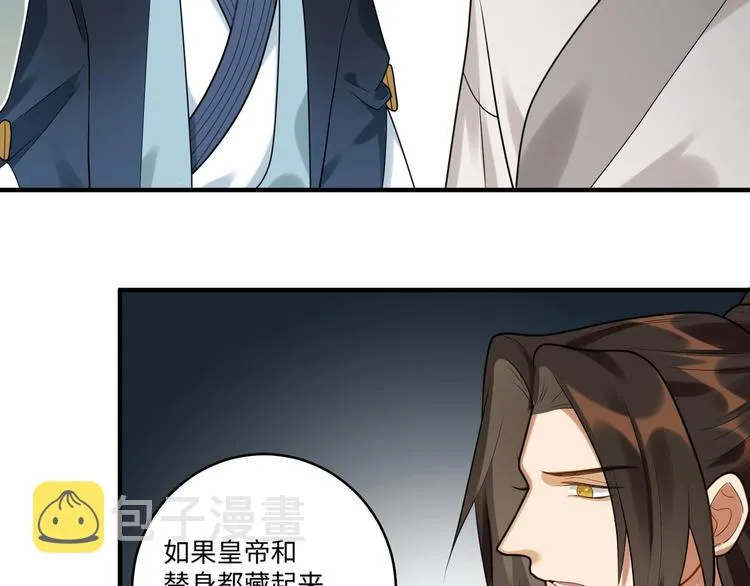 第26话 危机 第62页