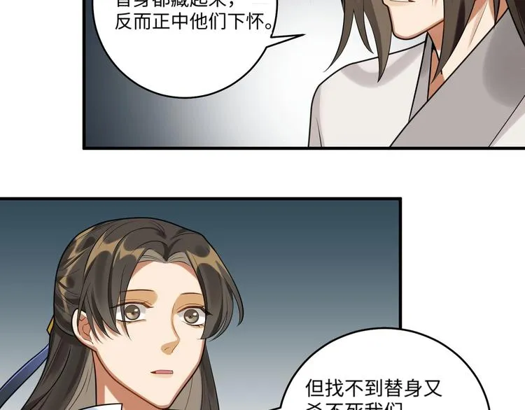 第26话 危机 第63页