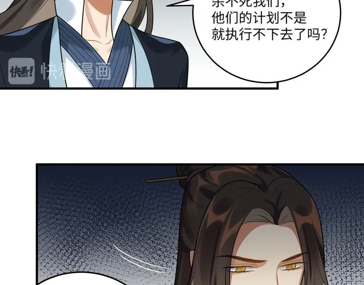 第26话 危机 第64页