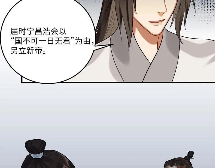 第26话 危机 第65页