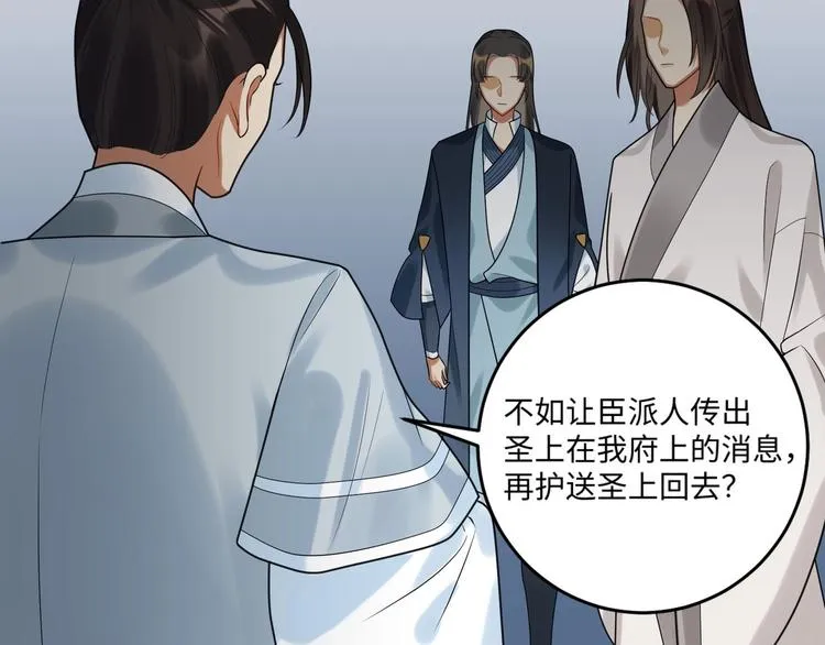 第26话 危机 第66页