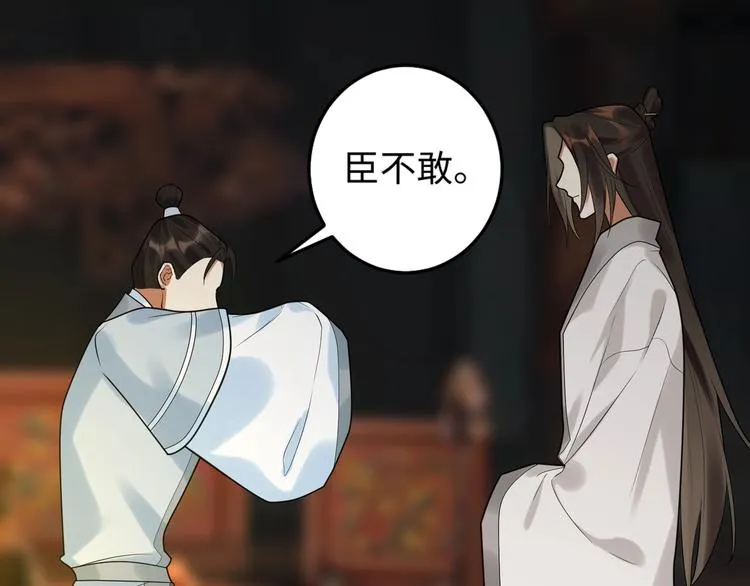 第26话 危机 第69页