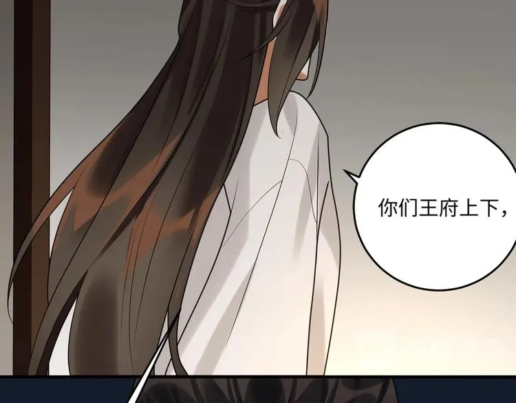 第26话 危机 第71页