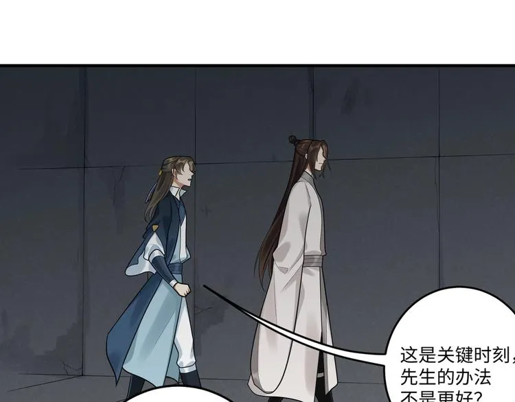 第26话 危机 第76页