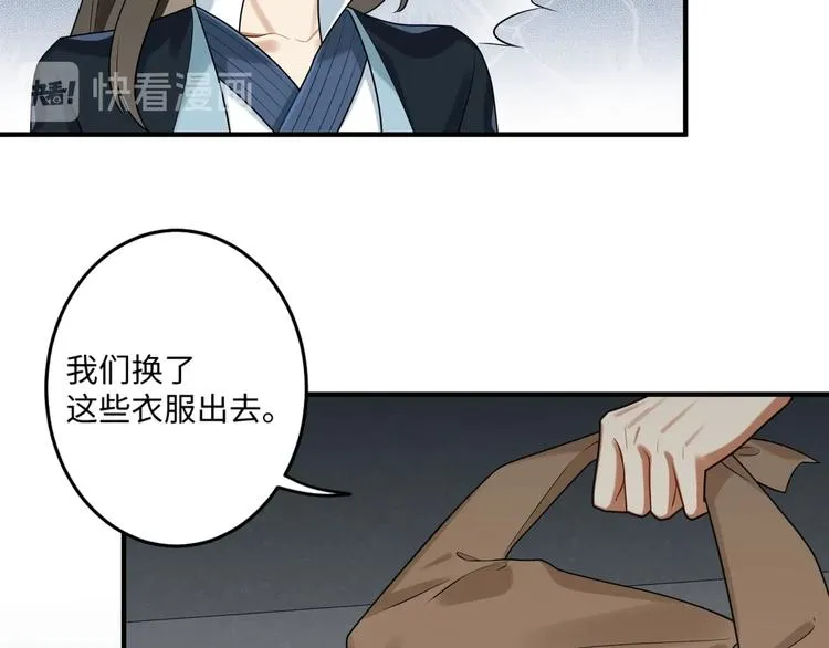 第26话 危机 第79页
