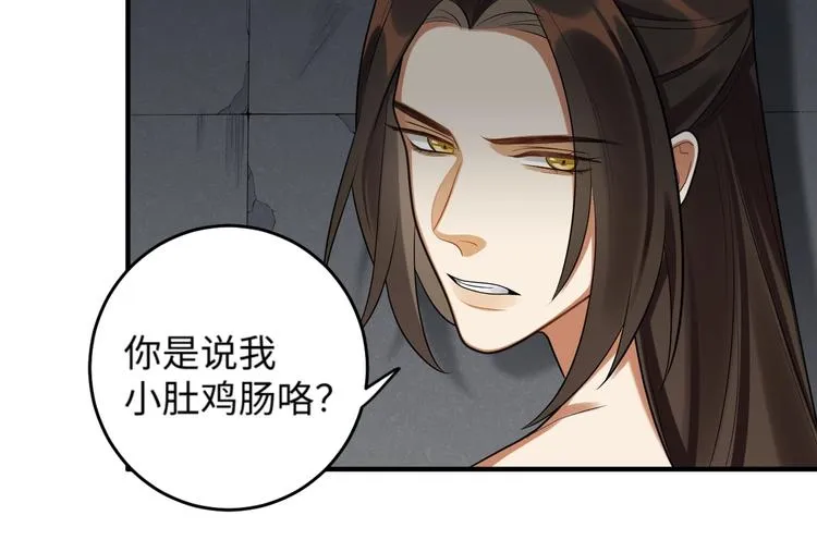第26话 危机 第83页