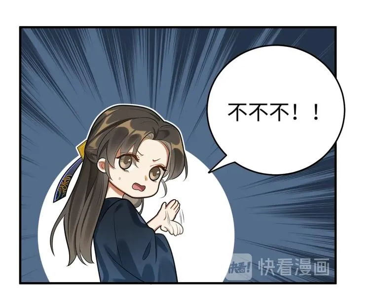 第26话 危机 第84页